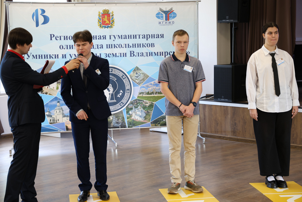 Региональный финал: Владимир