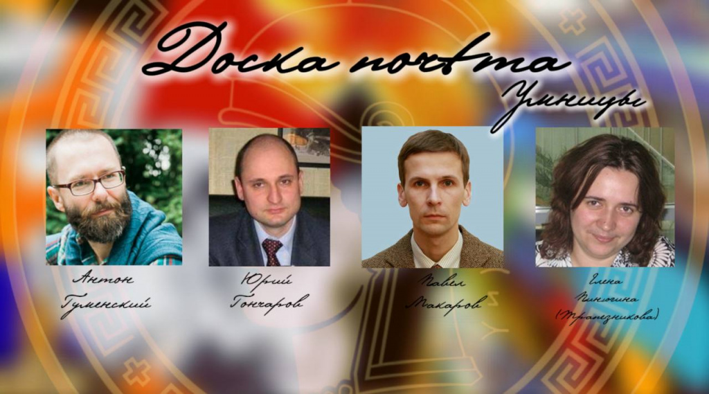 Доска Почёта