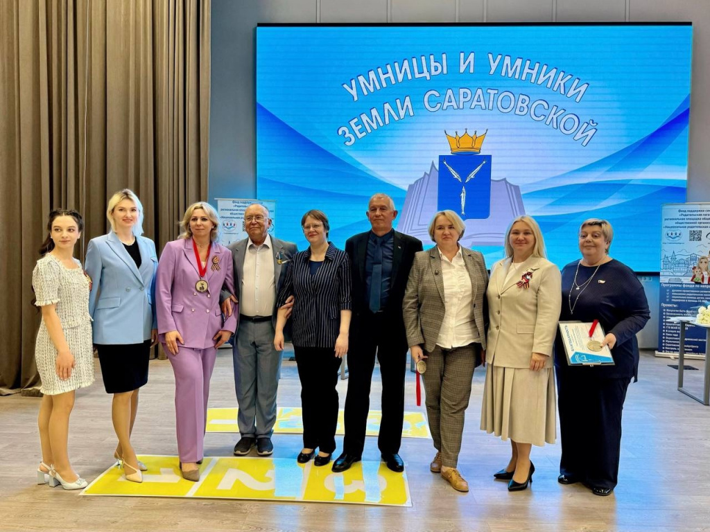 Региональный финал: Саратов