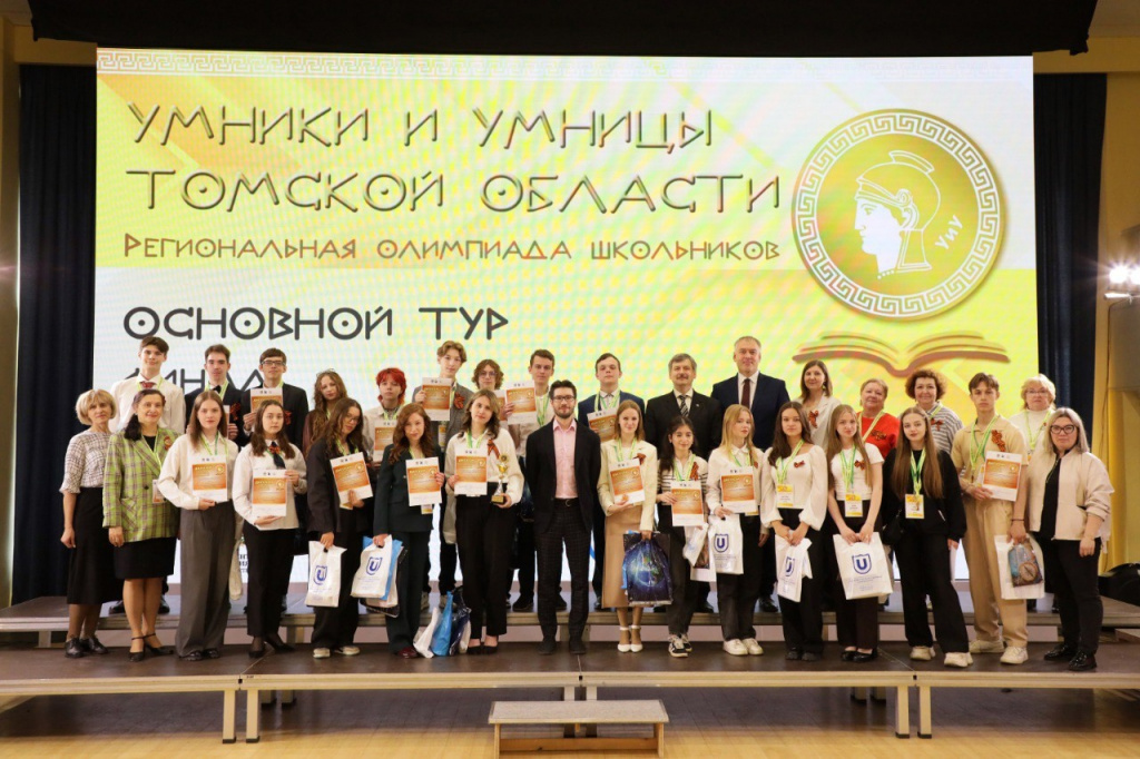 Региональный финал: Томск