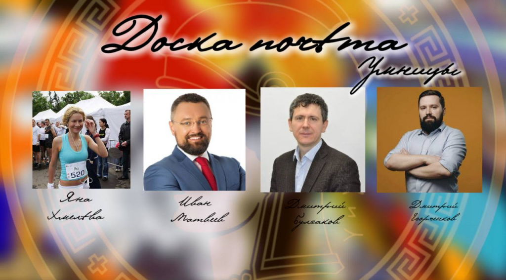 Доска Почёта
